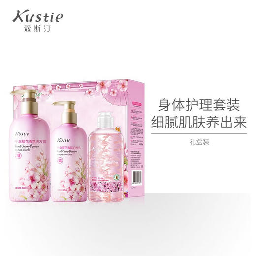 蔻斯汀（Kustie）樱花花瓣千岛洗护洗发水沐浴露套装香氛护发 洗护礼盒套装(樱花洗发水600ML +樱花护发精华乳300ML+ 樱花沐浴露380ML)   （1879） 商品图5