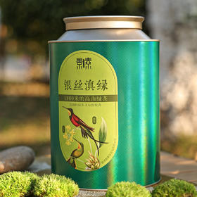 「银丝滇绿」2024头春头采，有板栗香的高级绿茶（500克）