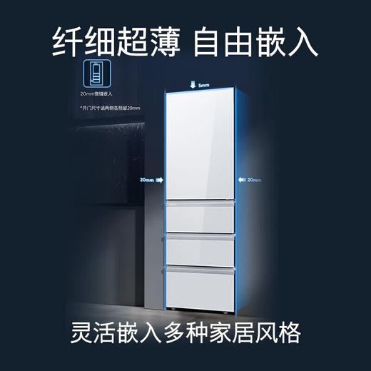 西门子/冰箱/KF52AA620C/406升四开门百变储鲜微缝自由嵌入风冷无霜恒鲜除菌科技智能远程控制家用冰箱 商品图5