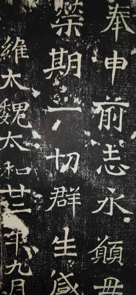 日本精装裱《北海王元详造像记》拓片 商品图12