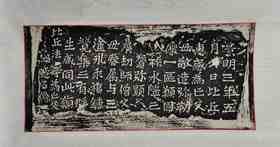 日本精装裱《比丘惠感为亡父母造像记》拓片