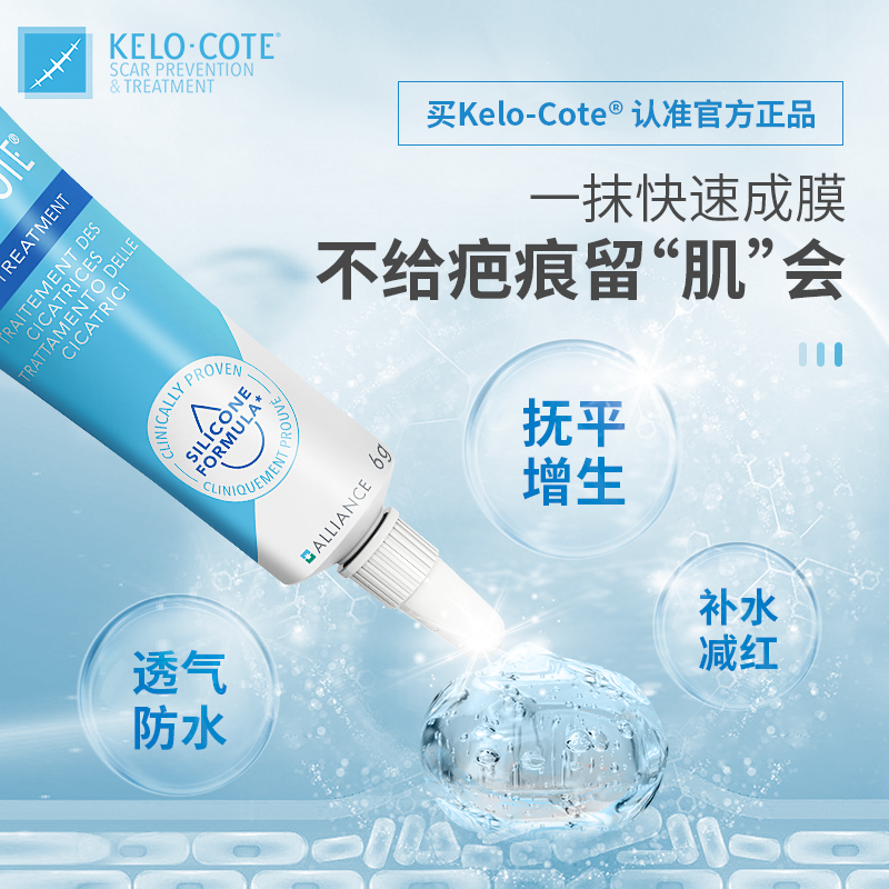 KELO-COTE 芭克 硅凝胶 6g