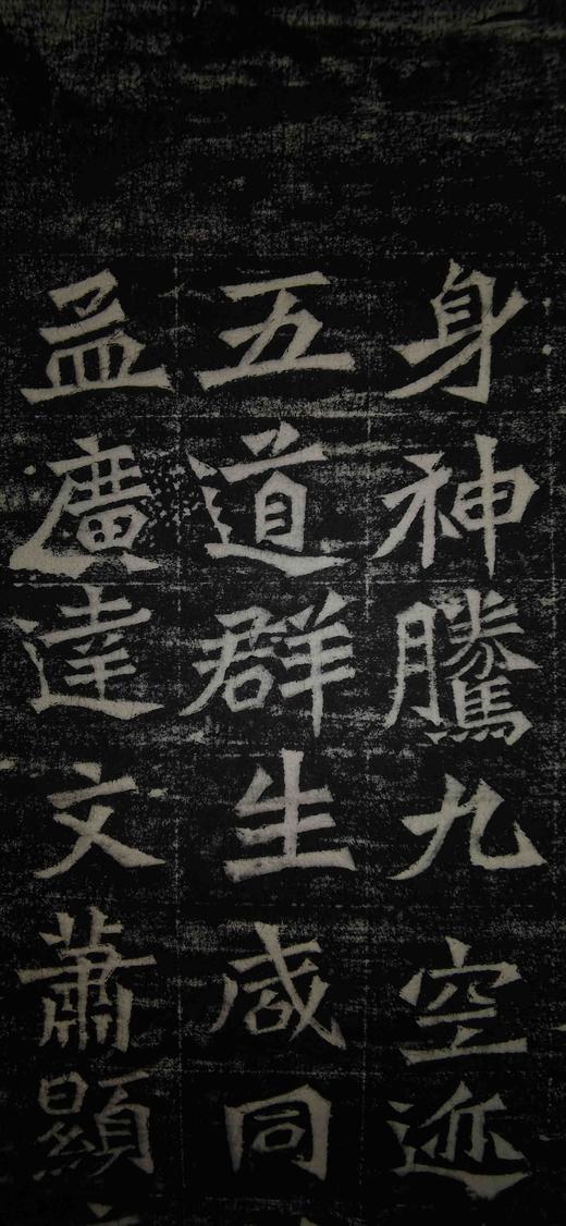 日本精装裱《新城县功曹孙秋生二百人等造像记》拓片 商品图13