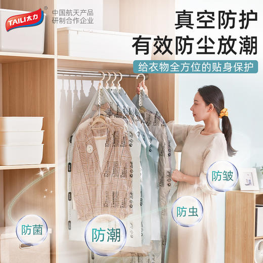 【现货】【收纳师推荐】【最少可挂15件左右冬季服装】太力吊挂式真空压缩袋免抽气防尘罩悬挂大衣羽绒服收纳袋压缩袋H241272858 商品图3
