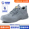 蓝鸥盾四季款透气绝缘鞋劳保鞋男防砸防刺安全鞋欧标玻纤头工作鞋橡胶底 商品缩略图1