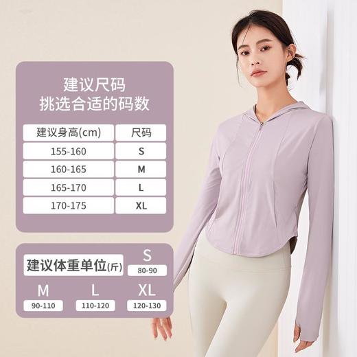 新款连帽轻薄防晒衣女显瘦拉链开衫运动健身瑜伽服外套冰丝防晒衫 商品图2