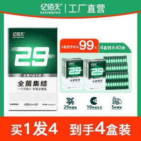 甄选  |  亿佰天益生菌成人儿童女性大人肠胃肠道益生元益生菌粉