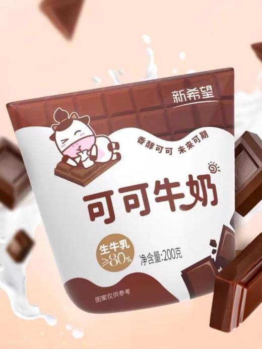 新希望可可牛奶200ml 商品图0