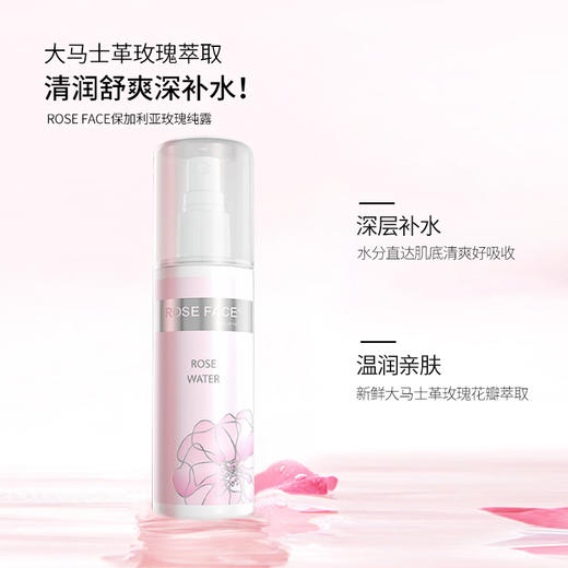 roseface保加利亚玫瑰面膜3片+玫瑰纯露喷雾100ml/瓶 【品牌直发】A-2058 商品图1