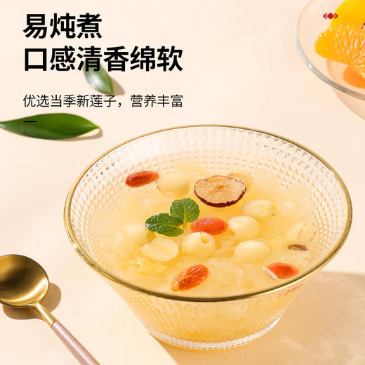 【168元任选3件】【正宗同仁堂品牌】北京同仁堂 青源堂 莲子500克 湘潭去芯  拒绝熏硫 口感香甜 颗粒饱满SY 商品图3