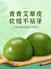 艾草青团 精品糯米做皮鲜嫩麦苗青汁润色糯糯叽叽的零食麻薯小吃糕点休闲食品 商品缩略图2