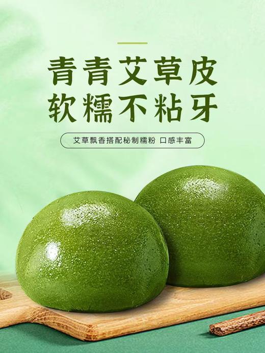 艾草青团 精品糯米做皮鲜嫩麦苗青汁润色糯糯叽叽的零食麻薯小吃糕点休闲食品 商品图2