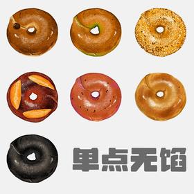 单点贝果（不要馅）