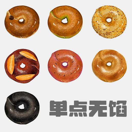 单点贝果（不要馅） 商品图0