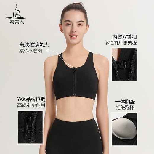 梵美人 F3032L 瑜伽文胸 一体胸垫 裸感  前拉链 商品图1