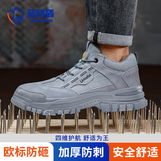 蓝鸥盾四季款透气劳保鞋男防砸防刺安全鞋钢包头工作鞋橡胶底 商品图2