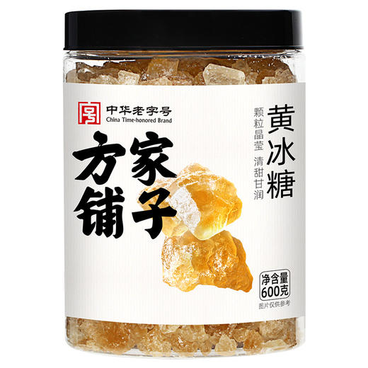 方家铺子 黄冰糖600g/瓶装 商品图2