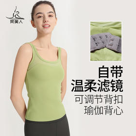 梵美人 F5120L 瑜伽背心 带胸垫 裸感  背扣
