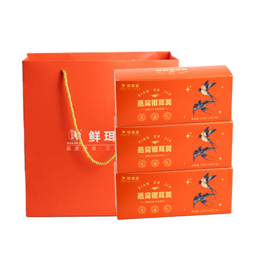鲜珥家燕窝银耳羹15g*7包*3盒（+焖烧壶500ml） 商品图5