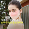 蕉下立体护眼角小颜口罩AL83424防晒显瘦原纱3d防紫外线遮阳防晒面罩 商品缩略图0