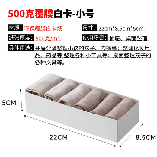 【整理师神器】【抽屉分割秋内衣裤袜子丝巾】自由组合环保纸质抽屉分隔盒H241274158 商品图3