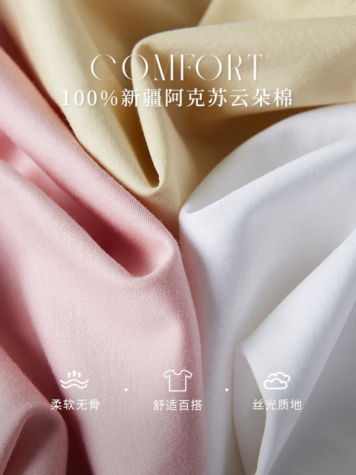 【专属特价】【60S液氨黑科技】熙世界纯棉正肩V领T恤短袖秋夏新款百搭打底衫 商品图3