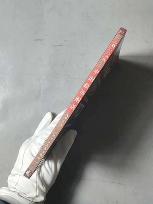 《中国纸币图录》（仅图书 非纸币） 商品图9