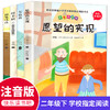 2年｜快乐读书吧 二年级下册 愿望的实现_七色花_一起长大的玩具_神笔马良套装共4册 彩色注音版 小学生课外阅读书籍 商品缩略图0