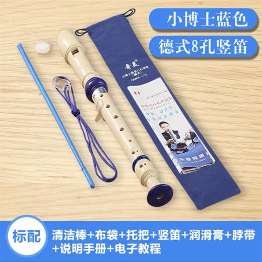 奇美竖笛德式高音6孔8孔 1支 初学者用小学生儿童入门乐器六孔八孔笛子 商品图2