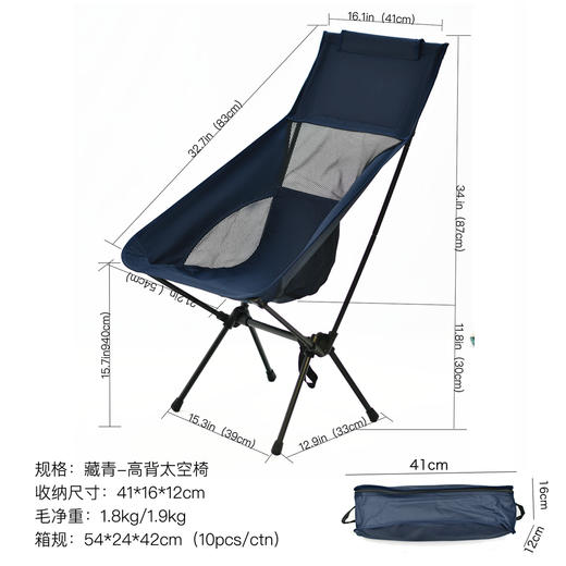 出游 露营【户外透气月亮椅】出游轻便便携式 休闲太空折叠椅 钓鱼沙滩椅高背  商品图8