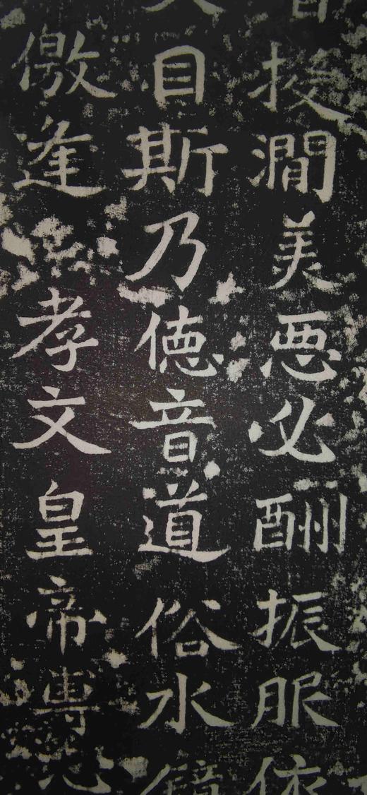 日本精装裱《比丘法生为孝文皇帝并北海王母子造像记》拓片 商品图4