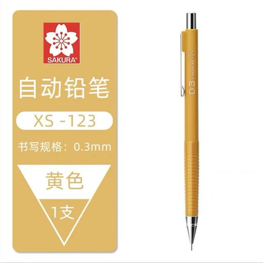 SAKURA日本樱花自动铅笔 1支 0.3 0.5高颜值素描绘画绘图设计活动铅笔不易断铅 商品图10