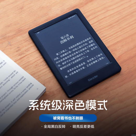 【春日优惠价】掌阅iReader Neo2 6英寸 清晰新高度 智能阅读本 商品图2