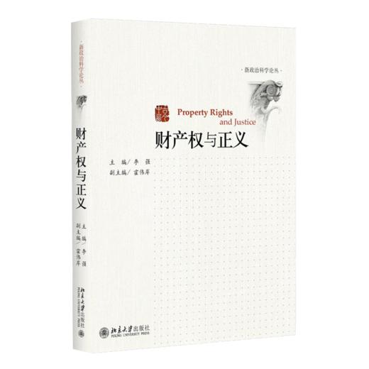 读懂财产权六书（6册） 商品图6