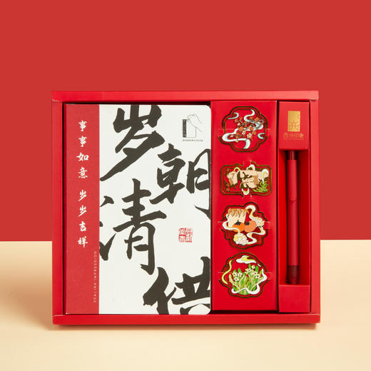 西泠印社岁朝清供笔记本书签手账套装 商品图1