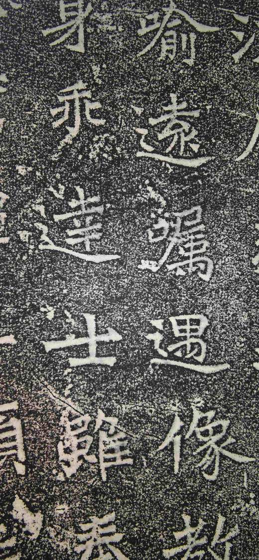 日本精装裱《广川王祖母太妃侯为幼孙造像记》拓片 商品图11