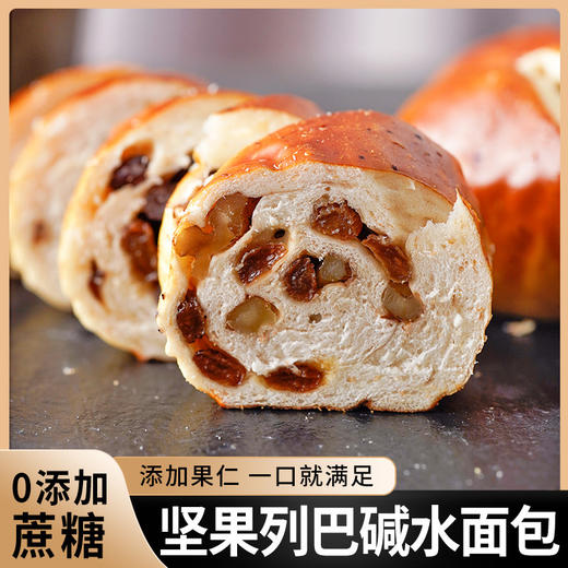 【不单独添加蔗糖！坚果列巴碱水面包】碱水浸泡烘烤，把健康“碱回来”满满核桃仁，层次饱满，早餐代餐下午茶零食 商品图3