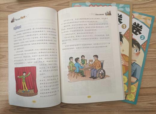 少年读漫画羊皮卷 全3册 商品图9