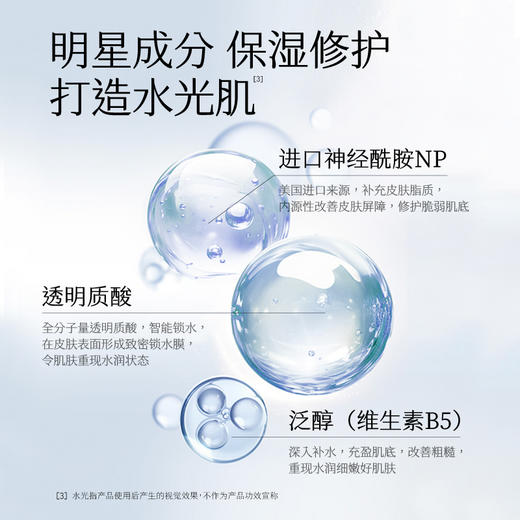 【敏感肌/保湿补水必入】【双旦|年终会员日】【入会享优惠】半亩花田敏感肌菁萃水光水乳套装化妆护肤品补水保湿控油修护面部男女学生 商品图5