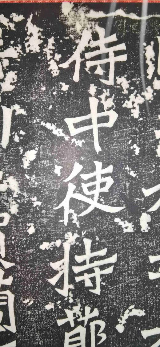 日本精装裱《广川王祖母太妃侯为亡夫广川王贺兰汗造像记》拓片 商品图8
