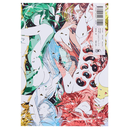 【中商原版】爱的假晶：市川春子插画作品集 宝石之国 作者精选作品画集 港台艺术原版 脸谱出版 商品图1