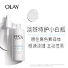 【化妆】OLAY玉兰油皙颜祛斑精华液40ml 商品缩略图0