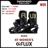 24/25雪季FLUX女款单板滑雪固定器预售 商品缩略图4