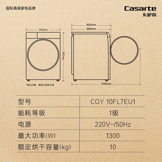 卡萨帝/烘干机/CGY 10FL7EU1 商品图8