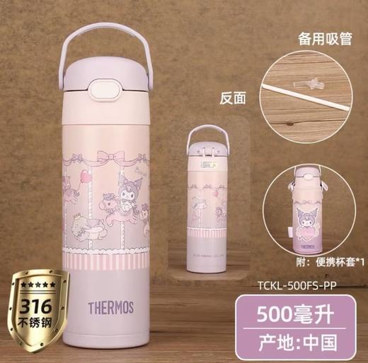 膳魔师库洛米联名儿童不锈钢保温杯吸管杯500ml 商品图3