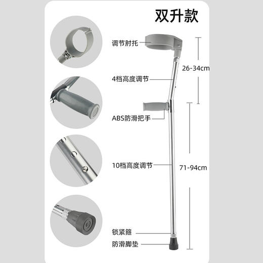 肘拐 F杖、肘杖 腋下拐杖 铝合金肘拐 中老年人康复拐杖 商品图1