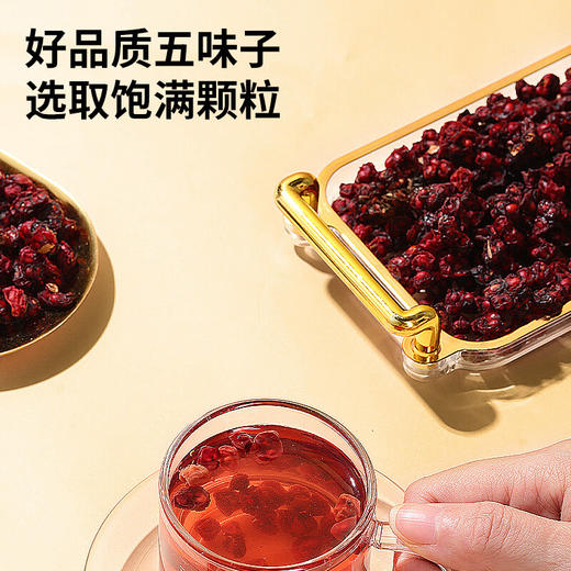 【正宗同仁堂品牌】北京同仁堂 青源堂 五味子150克 选自吉林  色泽自然 油润大果 茶汤通透SY 商品图1