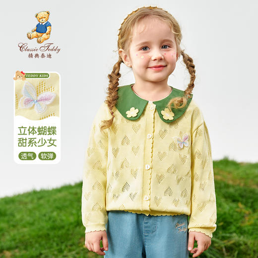 【纯棉】【90-140】【精典泰迪】女童春秋针织开衫外套爱心蝴蝶结开衫 商品图1