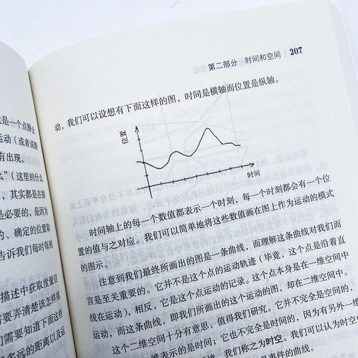 度量 一首献给数学的情歌 商品图5