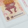 【西安印钞】华夏财神纪念券·封装评级版 商品缩略图6